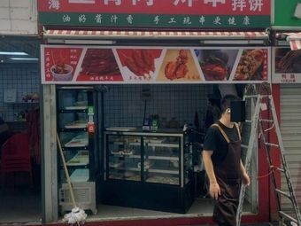 Old Shanghai Pork Chops (Deep Fried)