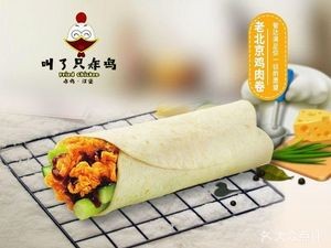 Called a Fried Chicken (Wanda Store)