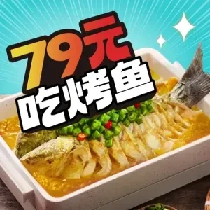 Ban Tian Yao Grilled Fish (Kunshan Wanda Store)