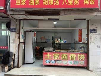 Zirui Fragrant Sauce Pancake
