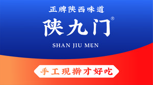 Shaanxi Nine Gates (Wanda Branch)