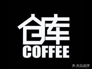 Warehouse COFFEE (City West Store)