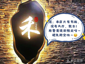 Heyi 799 Restaurant (Wealth Store)