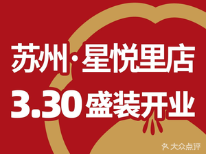 Wuxi · Steamed Buns (Culture & Sports Center Store)