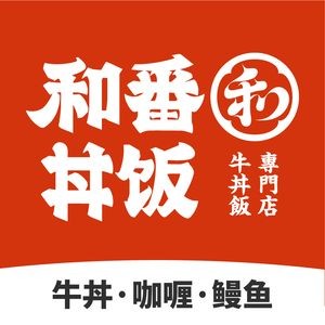 He Fan Donburi · Beef Rice Bowl (High-tech Cultural & Sports Center Store)
