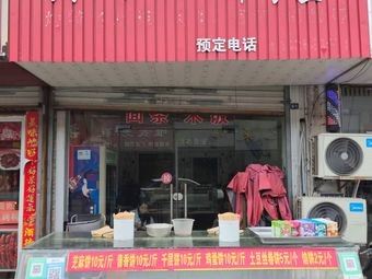 东北饼店(东山路店)