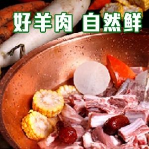 313羊庄.铁锅烀羊肉.烤全羊(常熟店)