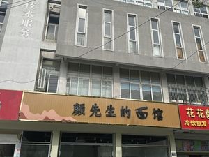 Mr. Yan's Noodle House