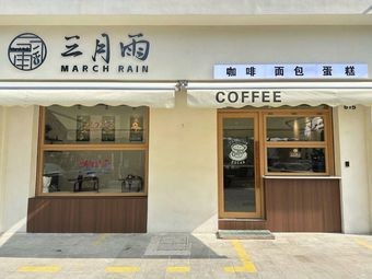 March Rain Coffee