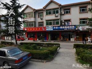 Thousand Years of Flavor Fast Food (Wanbu Road Branch)