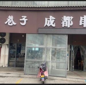 Kuan Zhai Xiang Chengdu Spicy Skewers (Huangdai Store)