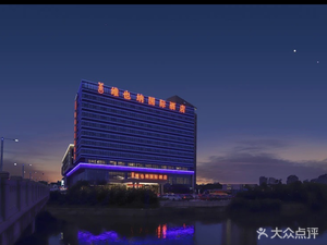 Vienna International Hotel - Chinese Restaurant