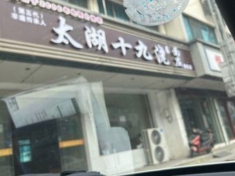 Taihu No.19 Noodles