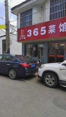 365 Restaurant