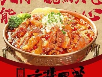 San Wu Kai Ban Shi Jing Mao Cai (SM Plaza Store)