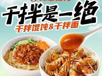 Ruyi Dumplings (Yangshan Garden Branch)