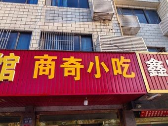 Shangqi Snack Shop