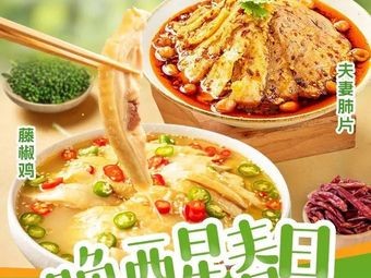 Ziyan Hundred Flavors Chicken (Fengjin Store)