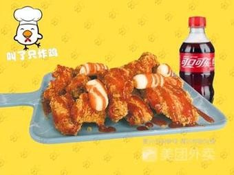 Called a Fried Chicken