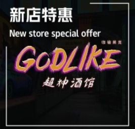 Chao Shen Pub Music Restaurant · Crawfish Barbecue