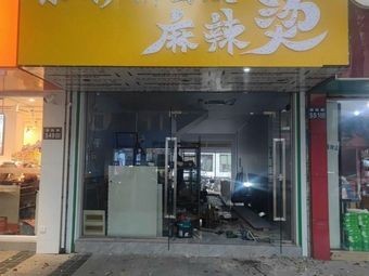 Letong Hand-pulled Noodles (Huangdai Store)