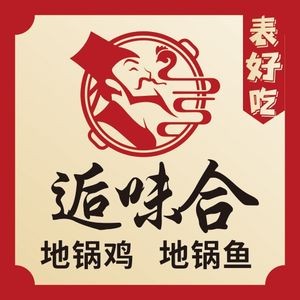 Hou Wei He Di Guo Ji Di Guo Yu (1912 Store)