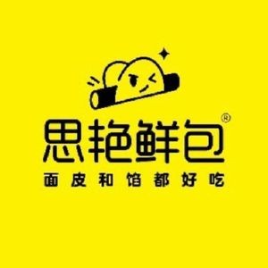 Si Yan Fresh Buns (Shengshi Mingcheng Store)