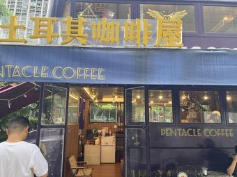 Turkish Coffee House