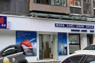 Sea Life Fresh Sashimi Salmon (Shushan Store)