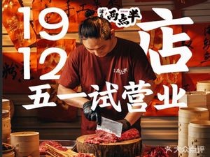 Midnight 2:30 · Fresh Meat Skewers · Lobster House (1912 Store)