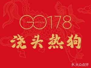 GO·178 Noodles & Hot Dogs Shop (1912 Store)