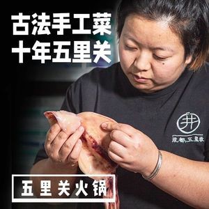 Wu Li Guan Hot Pot (First Store in Hefei)