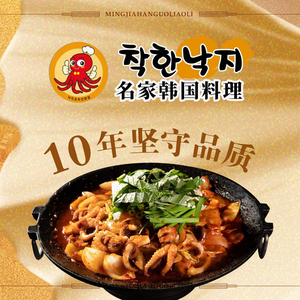 名家鲜肉烤肉专营店생고기(1912店)