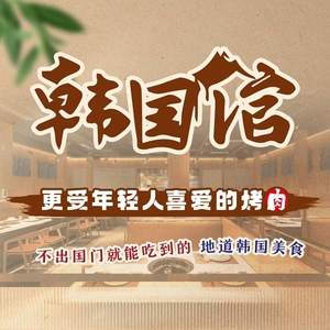 Korean Pavilion BBQ & Cuisine (Jindada 1912 Branch)