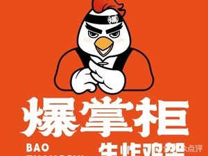 Baozhanggong Fried Chicken架 (Wanpai City Store)