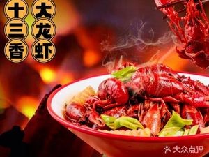 San Jie Lobster BBQ (Wanpai City Store)