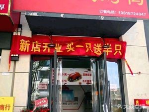 Guomu Charcoal Roast Duck (Weilai Cheng Branch)