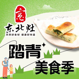 Northeast Stove (Hefei Vanke Store)