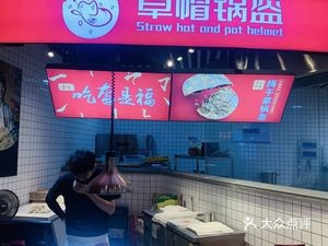 Cao Mao Guokui (Hefei Vanke Plaza Branch)