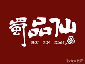 Sichuan Rolls, Millet Pancakes, and Oden (Vanke Plaza Branch)