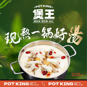 煲王粤菜餐厅(万科广场店)