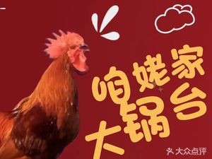 Grandma's Big Pot (Baohé Wanda Public House Store)