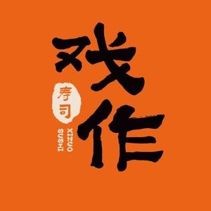 乐一寿司(包河万达店)