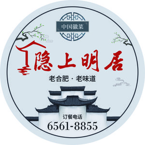 Yinshang Mingju (Wangda Branch)