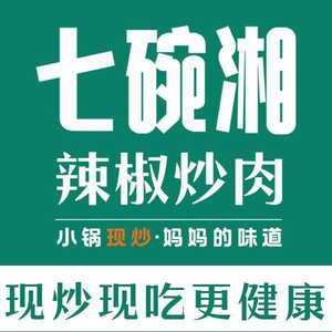 Qi Wan Xiang Spicy Pork with Chili (Hefei Baohé Wanda Plaza Branch)