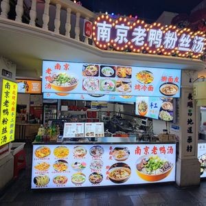 A-Jie · Nanjing Duck Blood Vermicelli Soup (Wanda Zui Guo Min Branch)