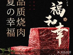 Waxing Kitchen Japanese Grill