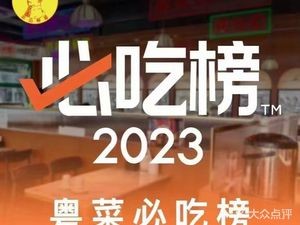 Macau Chen Guangji Teahouse (Baohedawan Branch)