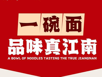 Liu Fang Noodle House (Wanda Store)