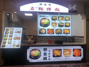 Han Jin Ge Korean-style Rice Bowl (Baohe Wanda Store)